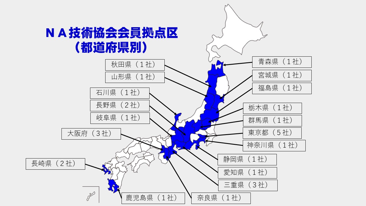都道府県別会員拠点マップ